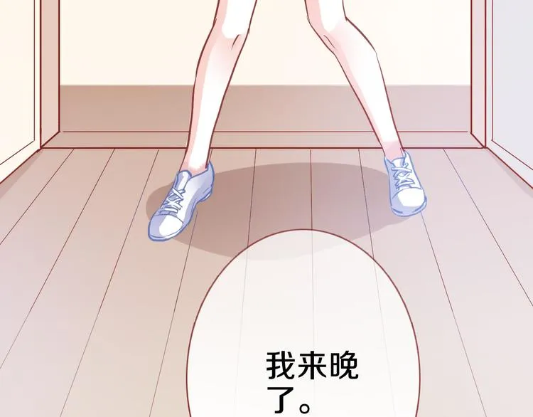 第60话 我真实的样子 第80页