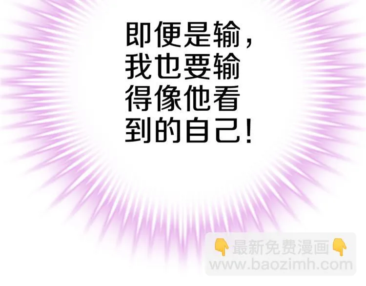 第60话 我真实的样子 第83页
