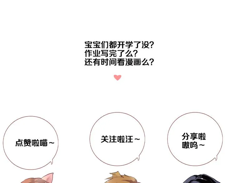 第60话 我真实的样子 第90页