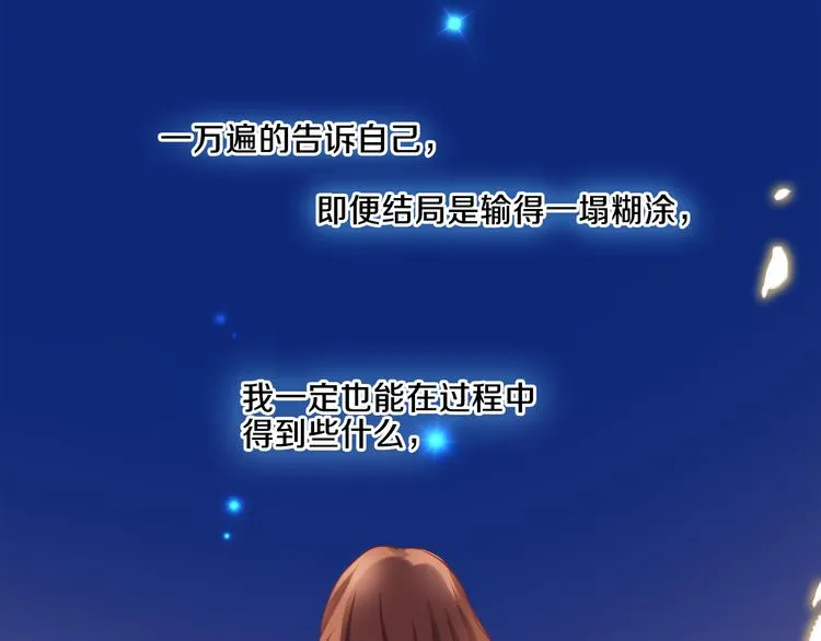 第61话 向着光亮的地方走去 第1页