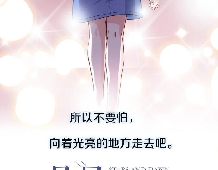 第61话 向着光亮的地方走去 第3页