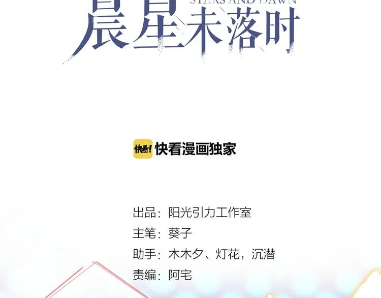 第61话 向着光亮的地方走去 第4页