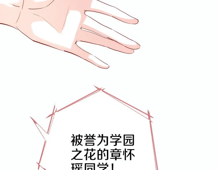 第61话 向着光亮的地方走去 第8页