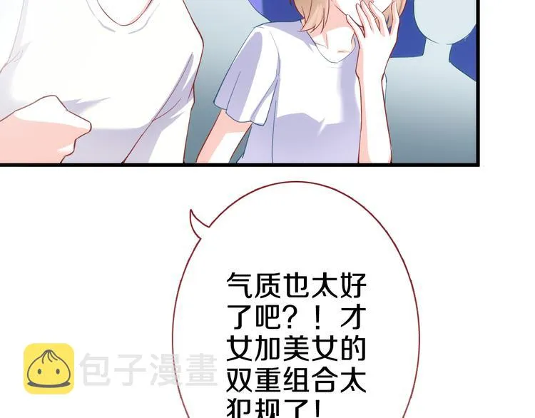 第61话 向着光亮的地方走去 第15页