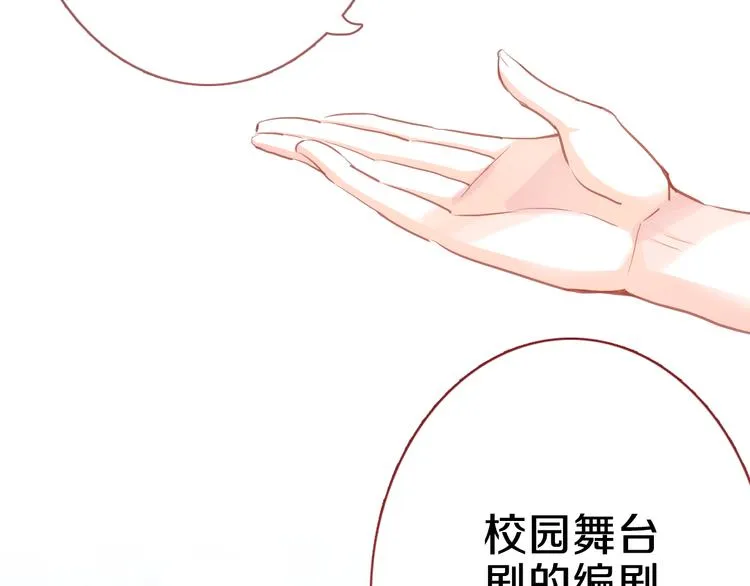 第61话 向着光亮的地方走去 第17页