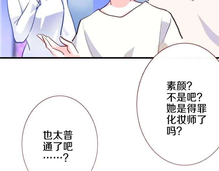 第61话 向着光亮的地方走去 第23页