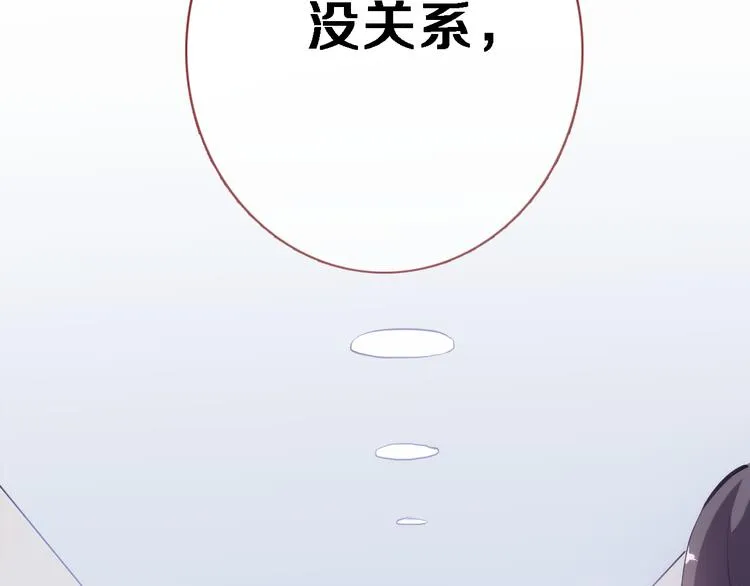 第61话 向着光亮的地方走去 第27页