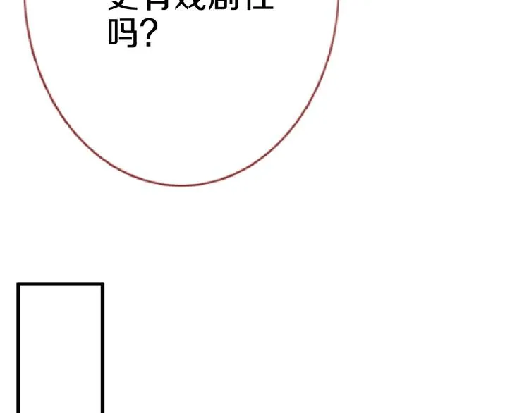 第61话 向着光亮的地方走去 第32页