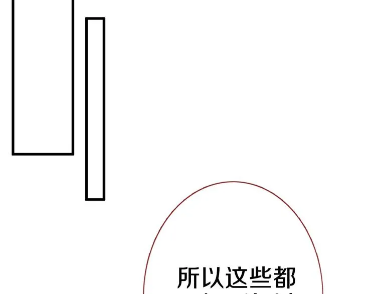 第61话 向着光亮的地方走去 第33页