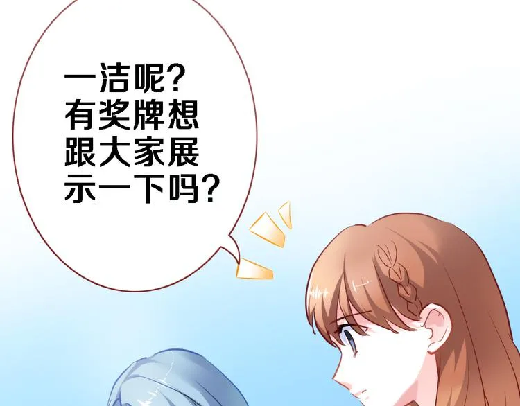 第61话 向着光亮的地方走去 第39页