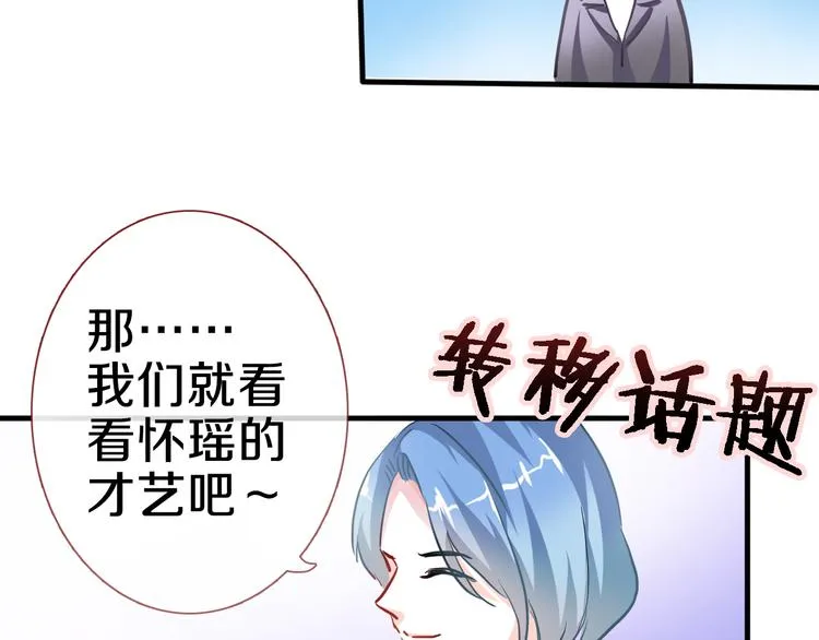 第61话 向着光亮的地方走去 第46页