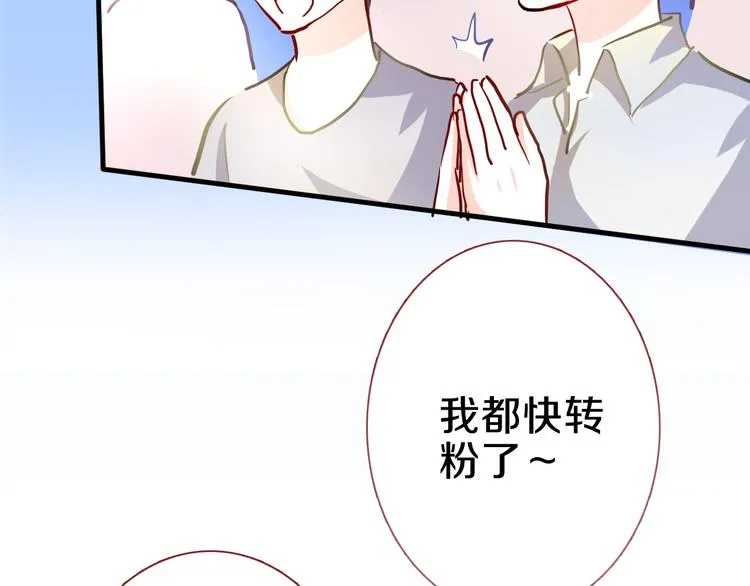 第61话 向着光亮的地方走去 第51页
