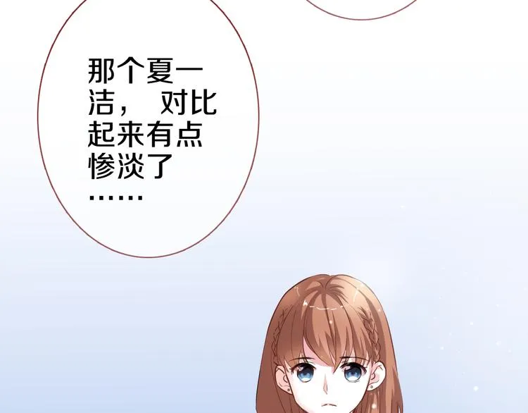 第61话 向着光亮的地方走去 第52页