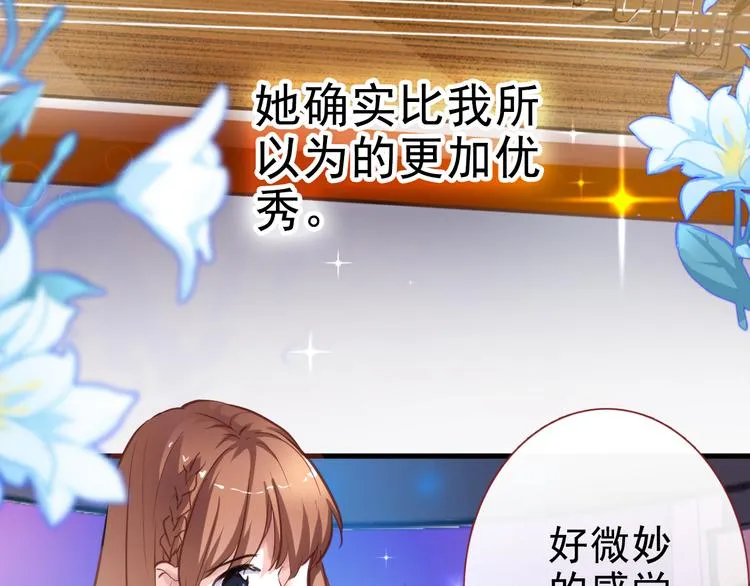 第61话 向着光亮的地方走去 第60页