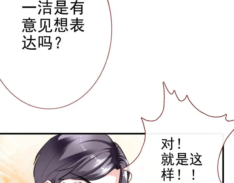 第61话 向着光亮的地方走去 第65页