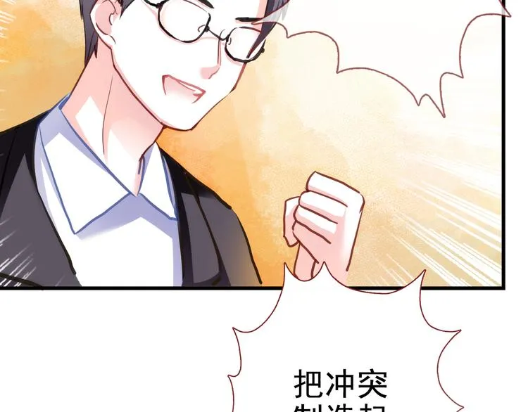 第61话 向着光亮的地方走去 第66页
