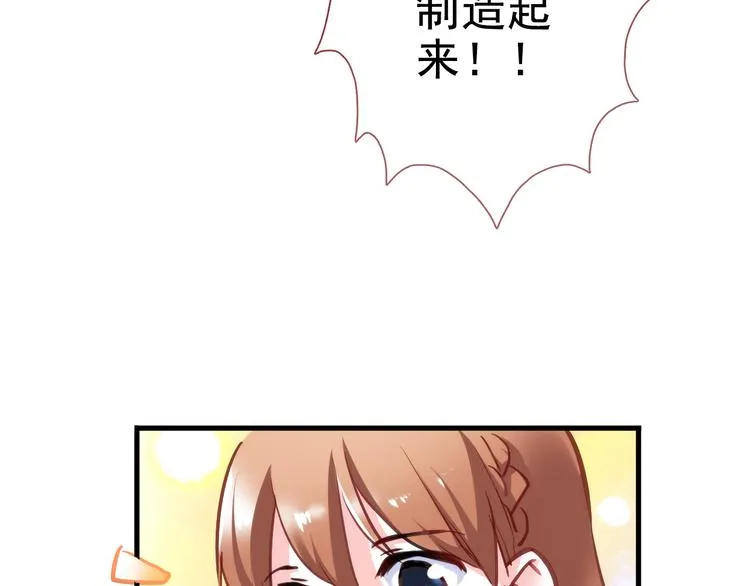 第61话 向着光亮的地方走去 第67页