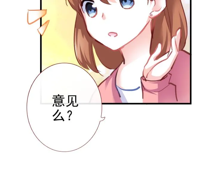 第61话 向着光亮的地方走去 第68页
