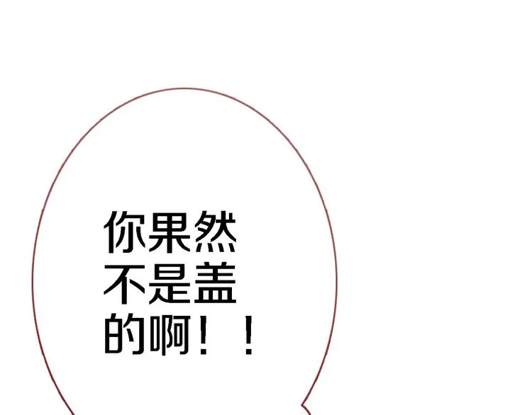 第61话 向着光亮的地方走去 第75页