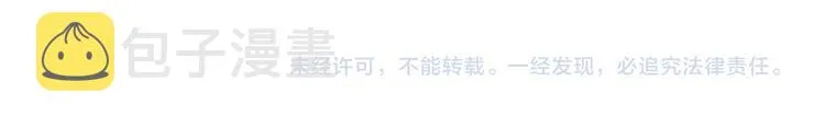 第61话 向着光亮的地方走去 第82页