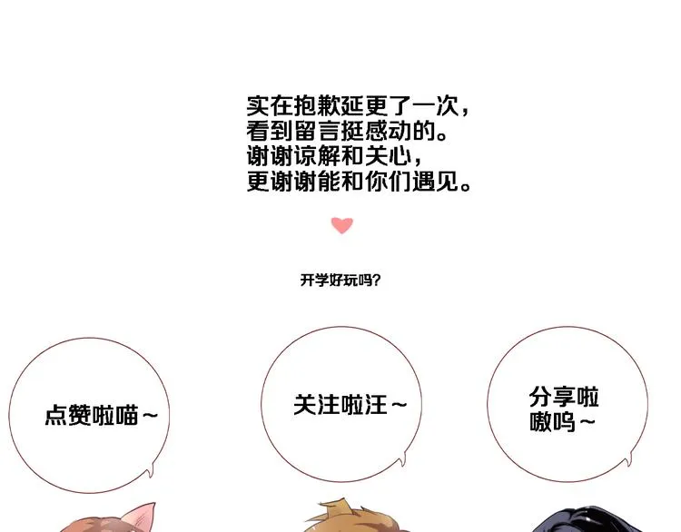 第61话 向着光亮的地方走去 第83页