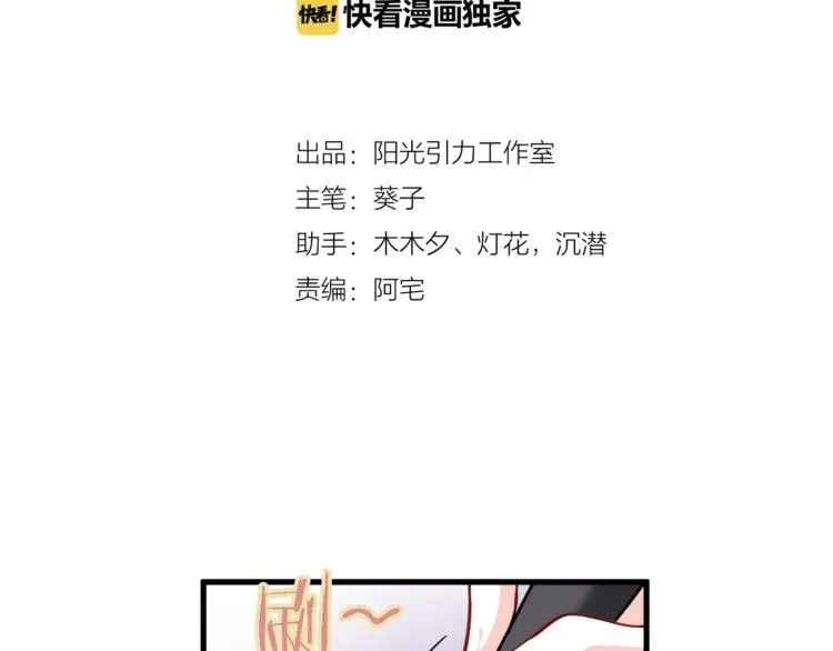 第62话 她选了谁？ 第2页