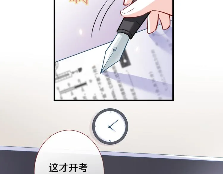 第62话 她选了谁？ 第3页