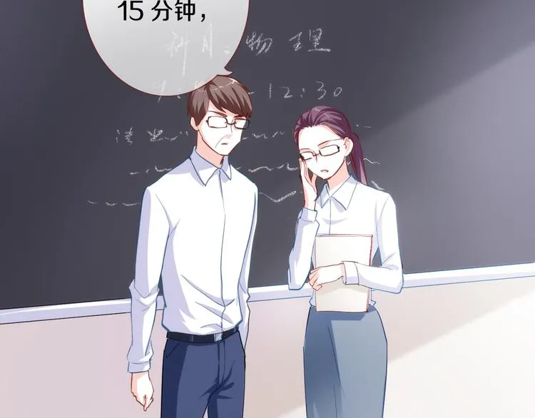 第62话 她选了谁？ 第4页
