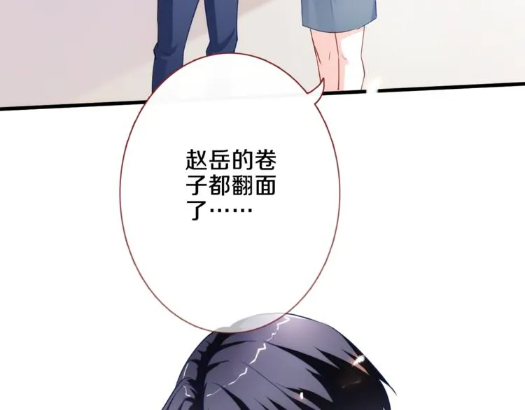 第62话 她选了谁？ 第5页