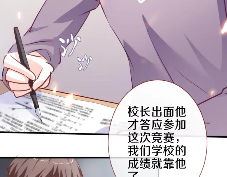 第62话 她选了谁？ 第7页