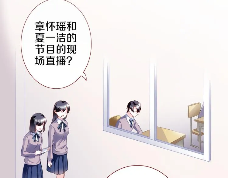 第62话 她选了谁？ 第9页