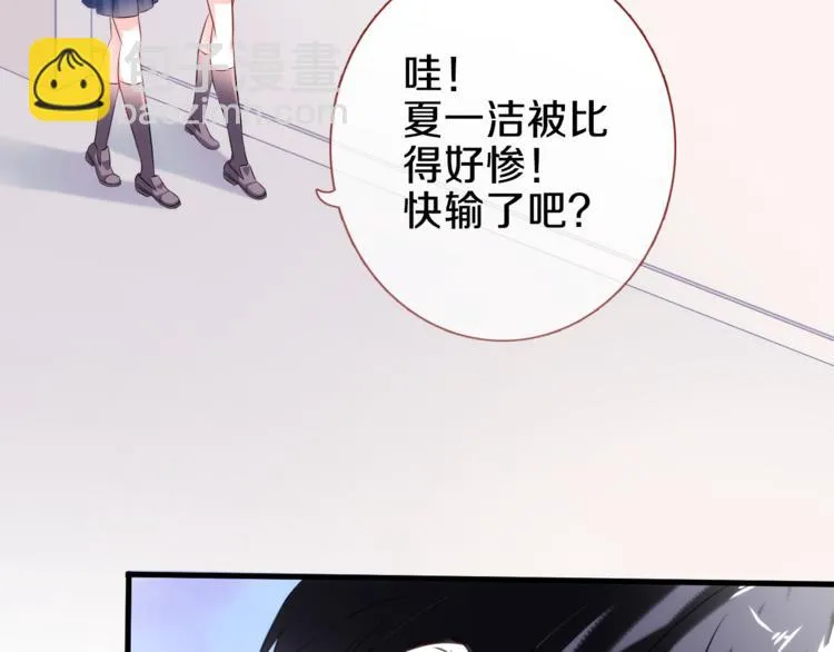 第62话 她选了谁？ 第10页