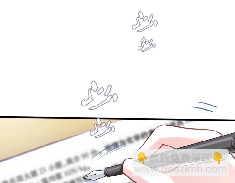第62话 她选了谁？ 第12页
