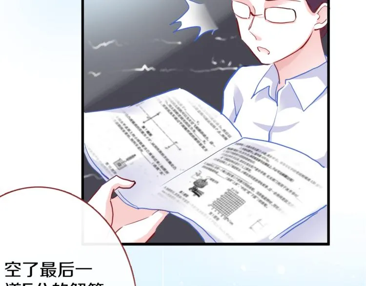 第62话 她选了谁？ 第16页