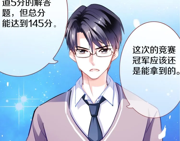 第62话 她选了谁？ 第17页