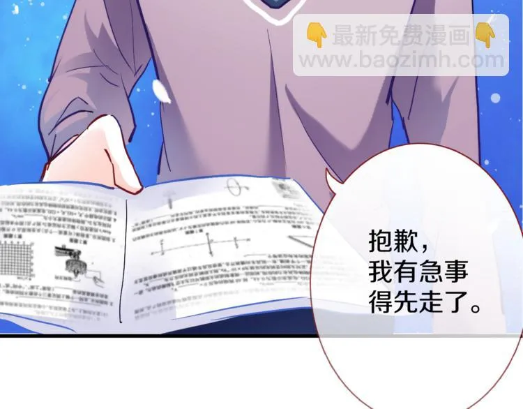 第62话 她选了谁？ 第18页