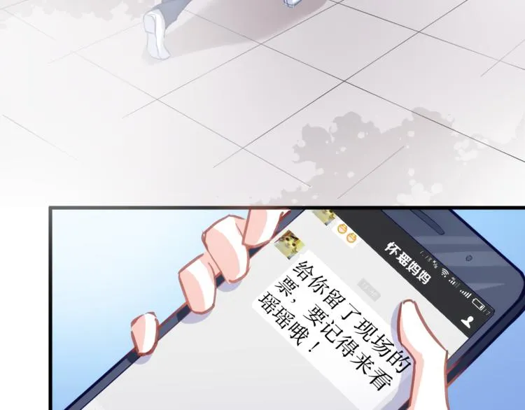 第62话 她选了谁？ 第21页