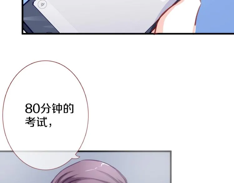 第62话 她选了谁？ 第22页