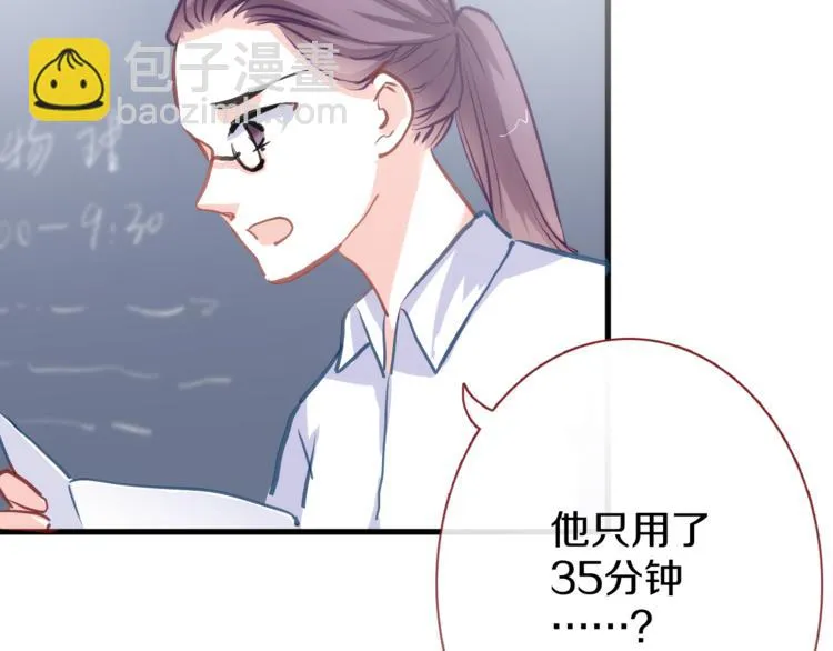 第62话 她选了谁？ 第23页