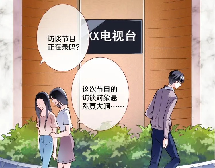 第62话 她选了谁？ 第26页