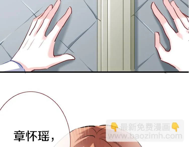 第62话 她选了谁？ 第30页