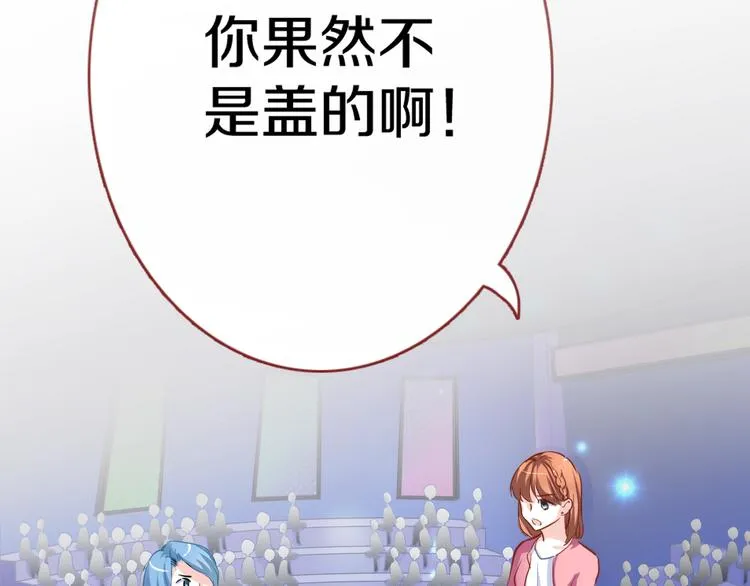 第62话 她选了谁？ 第33页