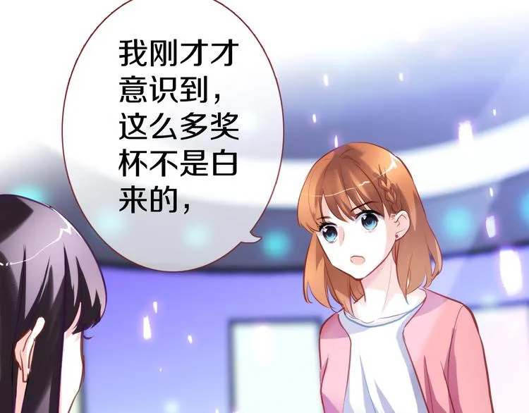 第62话 她选了谁？ 第37页