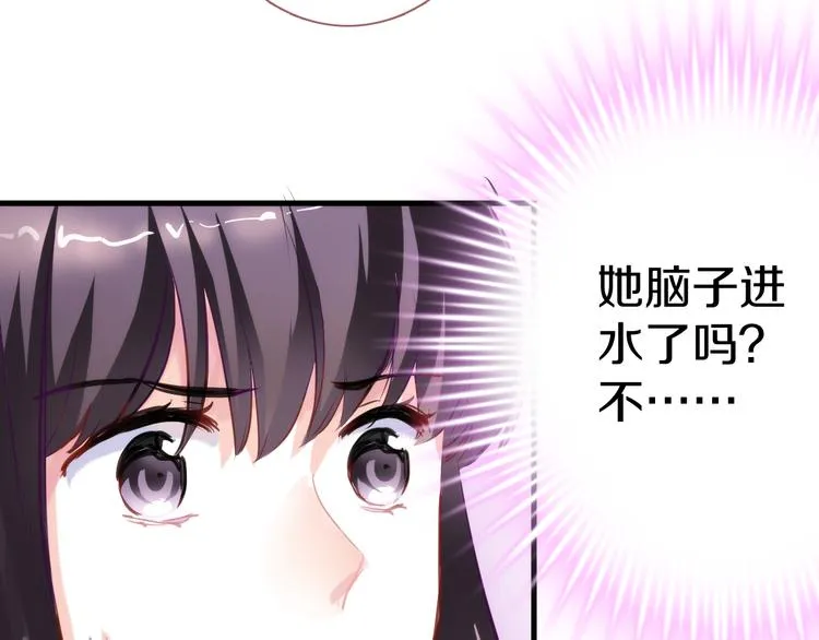 第62话 她选了谁？ 第39页