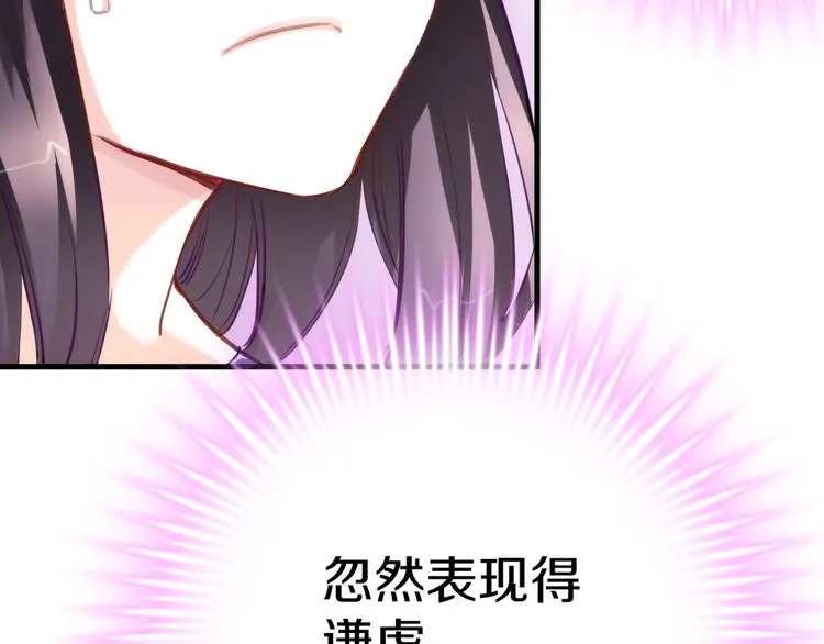 第62话 她选了谁？ 第40页