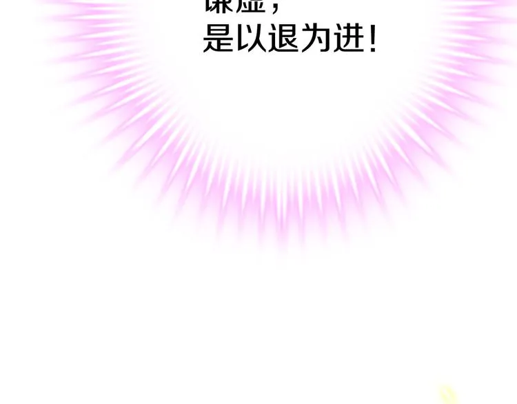 第62话 她选了谁？ 第41页