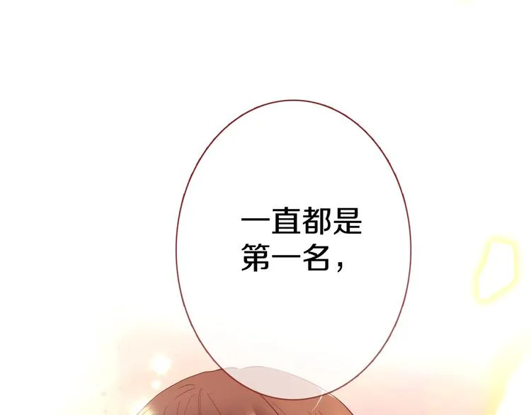 第62话 她选了谁？ 第42页