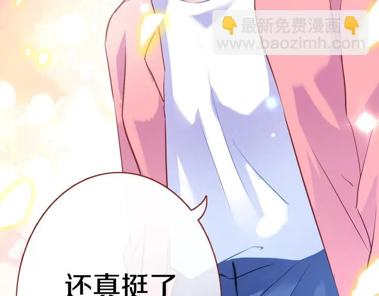 第62话 她选了谁？ 第44页