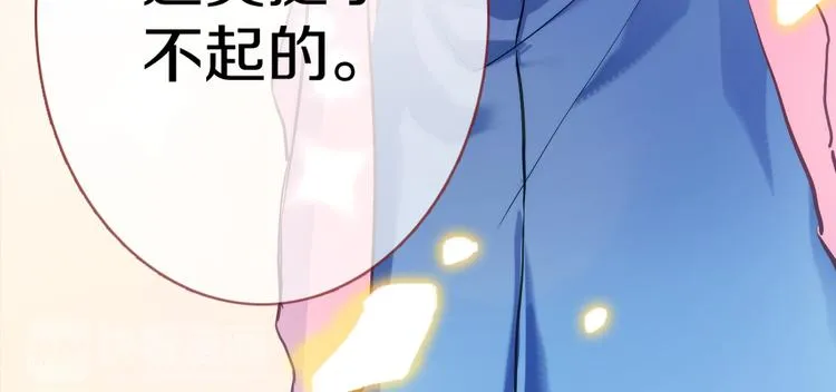 第62话 她选了谁？ 第45页