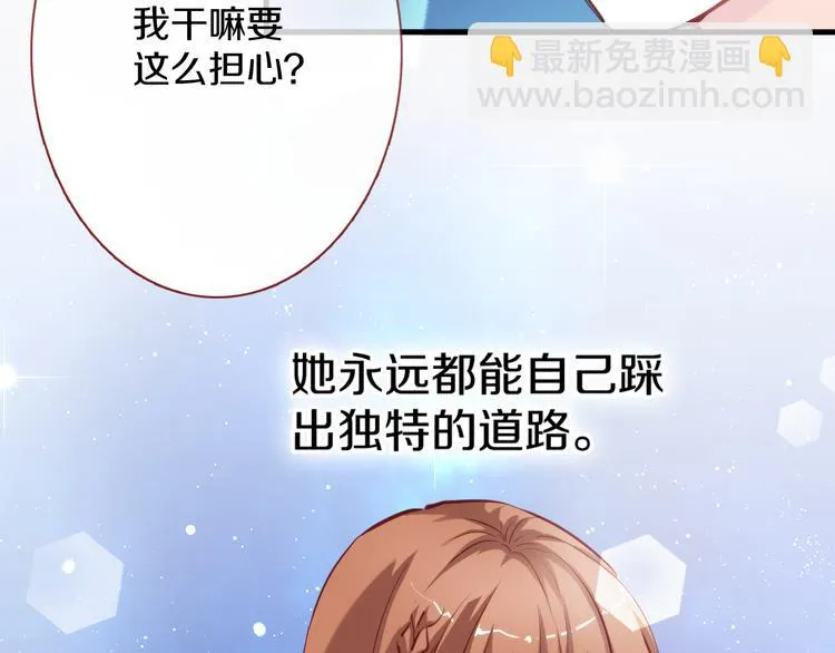 第62话 她选了谁？ 第50页